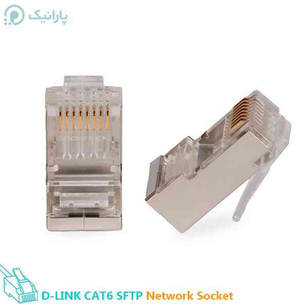 سوکت شبکه Cat6 FTP/SFTP  دی لینک 