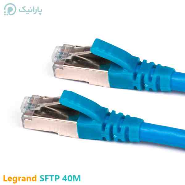 پچ کورد شبکه 40 متری LEGRAND CAT6 SFTP