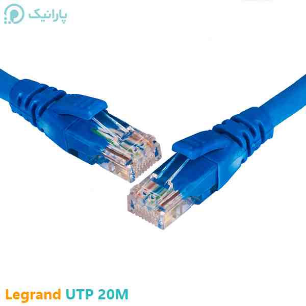 پچ کورد شبکه 20 متری LEGRAND CAT6 UTP