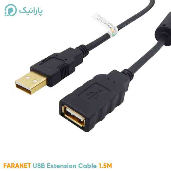  کابل USB 2.0 افزایش طول فرانت 1.5 متری (پک نایلونی)