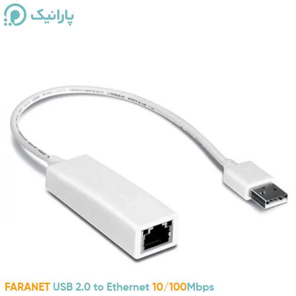 کارت شبکه USB 2.0 با سرعت 10/100Mbps فرانت