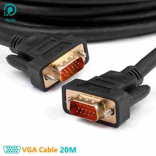 کابل VGA واصل 20 متری 
