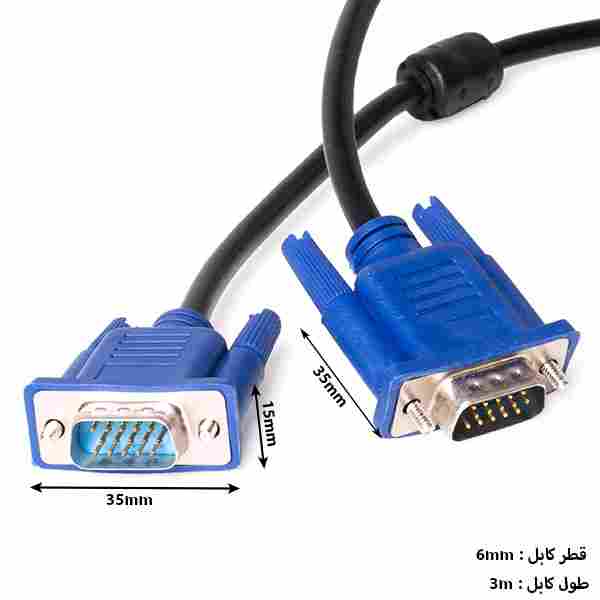 کابل  3 متری VGA 